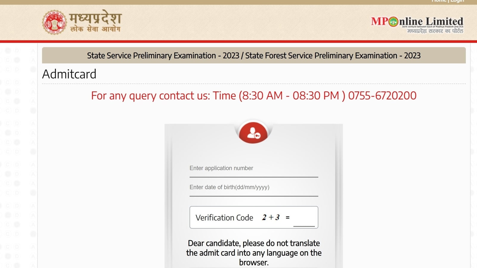 MPPSC State Forest Service Exam 2023 admit card released at