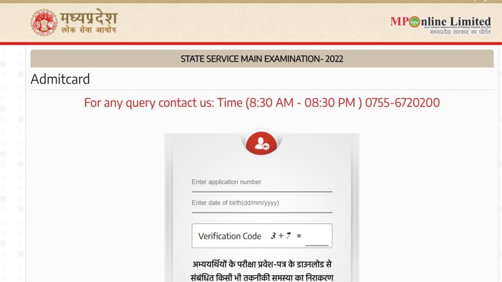 MPPSC SSE Mains 2022 admit card released at mppscmpgovin direct