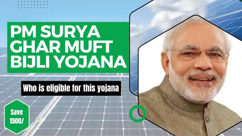 PM Surya Ghar Muft Bijli Yojana