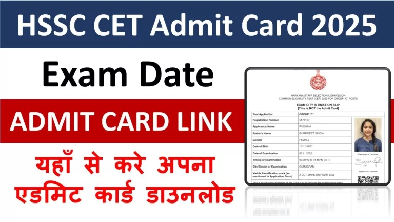 HSSC CET Admit Card 2025